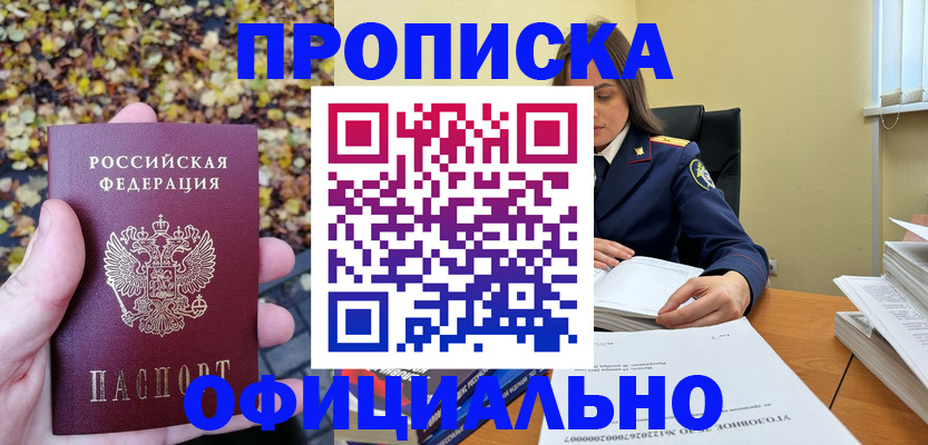 прописка ребенка в Кукморе