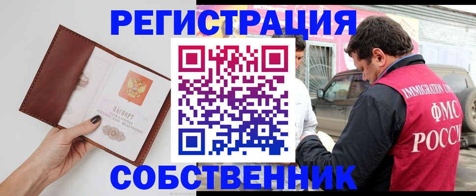временная регистрация для всех в Кукморе