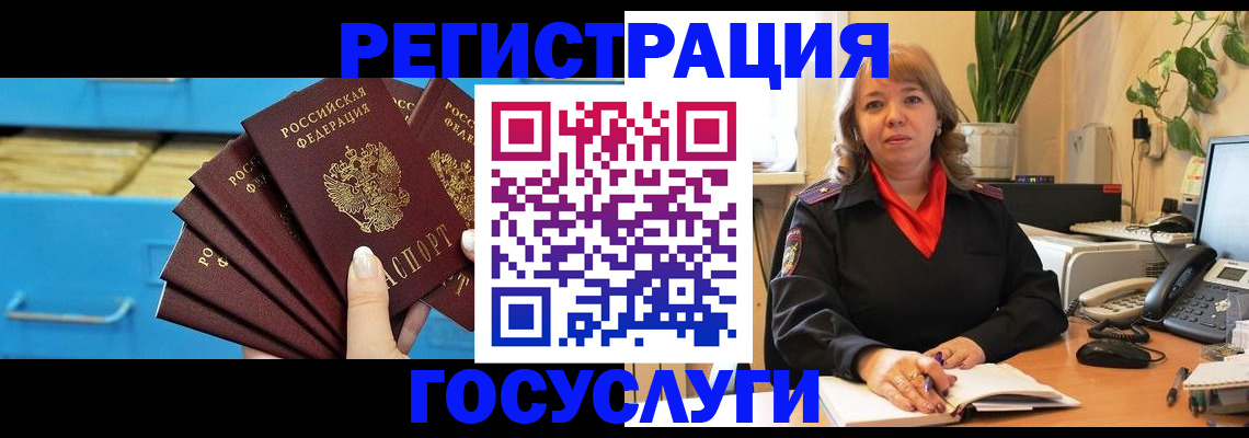 временная регистрация для всех в Кукморе